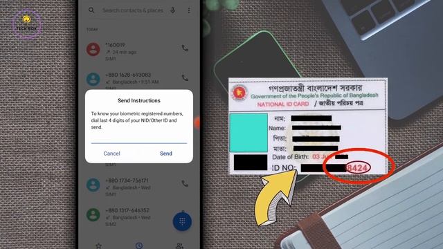 How many sim card registered in my nid / Nid bd смотреть онлайн