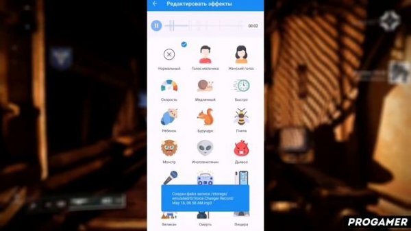 КАК ПОЛЬЗОВАТЬСЯ ПРИЛОЖЕНИЕМ VOICE CHANGER / ТУТОРИАЛ