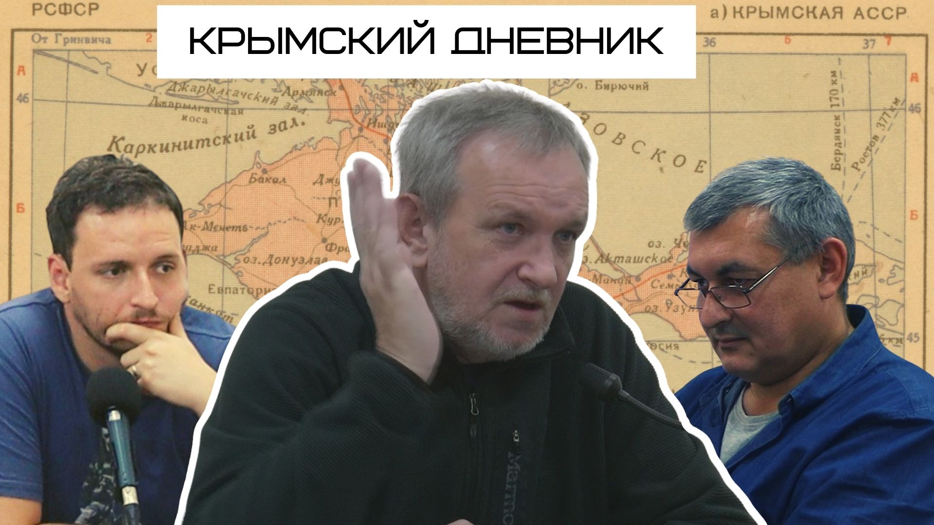 Тысячелетняя крымская государственность: 100 лет крымской автономии смотреть онлайн