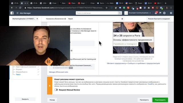 Секреты Facebook. Как увеличить охват в фейсбуке для видео рекламы смотреть онлайн
