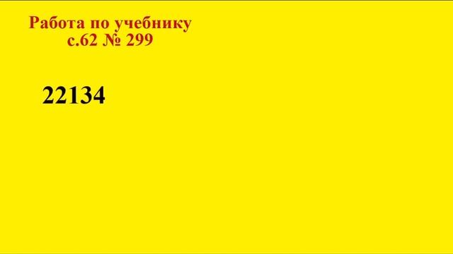 4 класс Математика Письменное деление на трехзначное число mp4 2 часть смотреть онлайн