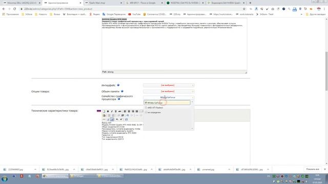 Выставление товара Видеокарта смотреть онлайн