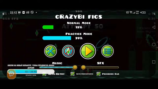 СТРИМ ПО Geometry Dash РЕКВЕСТЫ.! (REQ: Актив в чате) ДОНАТ В ОПИСАНИИ. смотреть онлайн