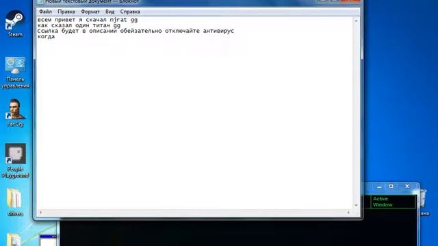 как скачать njrat смотреть онлайн