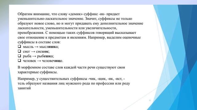 ТЕМА 8 смотреть онлайн