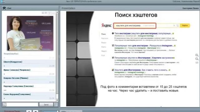 Рекрутинг в Инстаграм без спама 06 04 16 смотреть онлайн