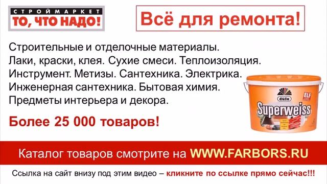 белая краска Dufa Superweiss RD 4 - купить краску в москве, твери, казани - белая краска дюфа смотреть онлайн
