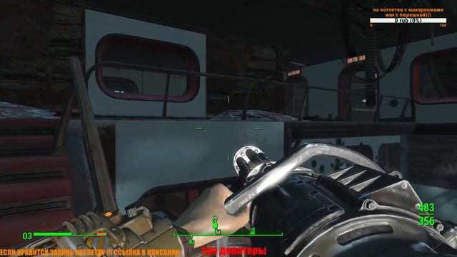 Fallout 4.часть 6. смотреть онлайн