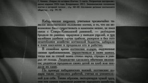 Истиная история осетин??