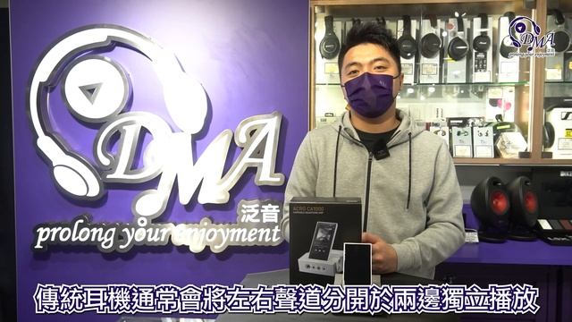 【店員話匣子】隨時隨地．解放潛能✨ Astell&Kern ACRO CA1000 смотреть онлайн