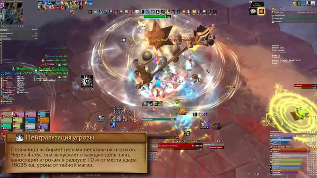 ТАКТИКА Стражница предвечных БОСС Святилище господства wow shadowlands 9.1 смотреть онлайн