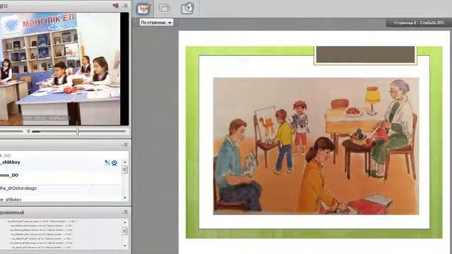 01.02.2017 инт урок смотреть онлайн