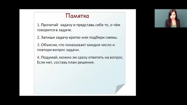 Математика 2 класс 17-19 недели. Закрепление изученного по темам смотреть онлайн