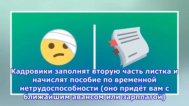 Как оформляется и рассчитывается больничный смотреть онлайн