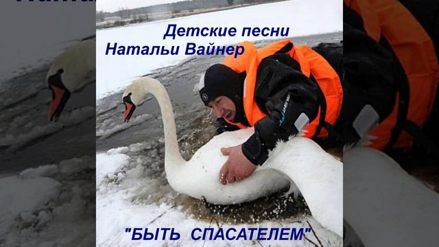 Быть Спасателем смотреть онлайн