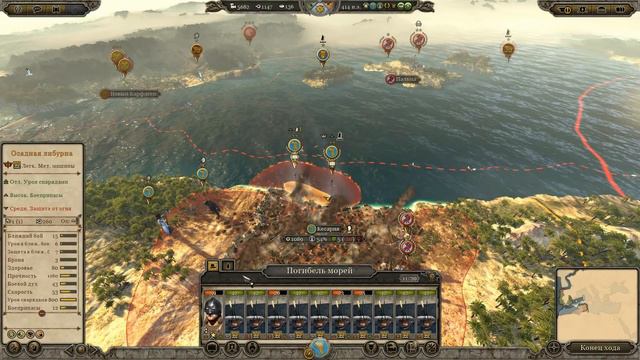 Total War: Attila (Легенда/война с соседями/захват портов) - Юты #13 смотреть онлайн