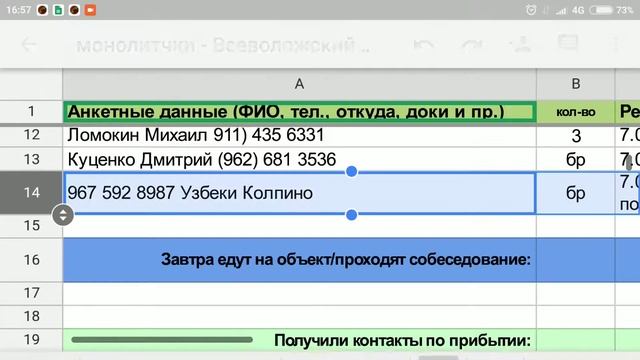 Перемещение строк на телефоне таблицы Таблицы Гугл смотреть онлайн