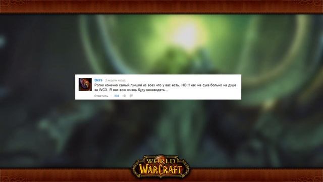 Хронология событий Warlords of Draenor смотреть онлайн