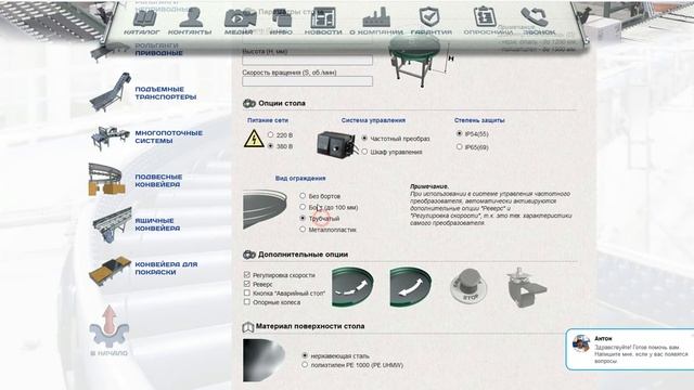 Стол накопительный. Хороший опросный лист. смотреть онлайн
