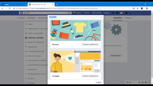 Как создать бизнес страницу в фб смотреть онлайн