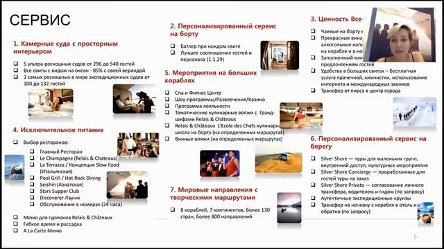 Webinar Inflot 01 07 16
