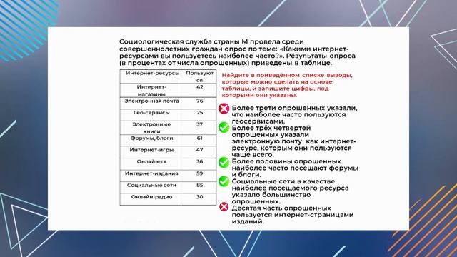 ЕГЭ. Обществознание. #Урок04. Социальные отношения. смотреть онлайн