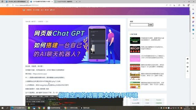 Chat-GPT在线聊天网页源码-PHP源码版-支持图片功能 连续对话等【源码+教程】 смотреть онлайн