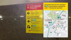 ВРЕМЕННОЕ ЗАКРЫТИЕ между Октябрьской и Новыми черёмушками КРЛ