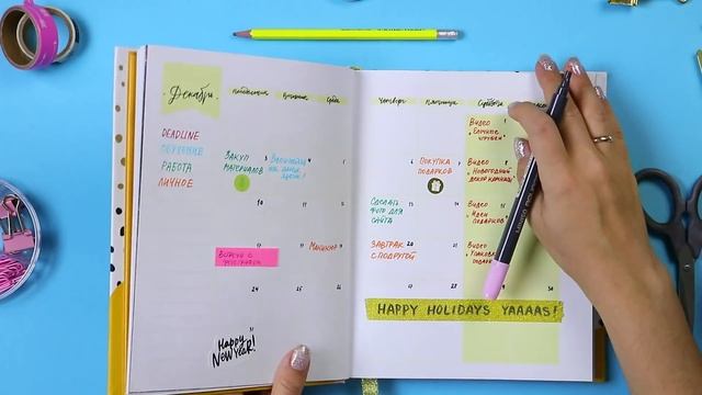 КАК Я ВЕДУ ЕЖЕДНЕВНИК Лайфхаки, Советы ПО ОРГАНИЗАЦИИ смотреть онлайн