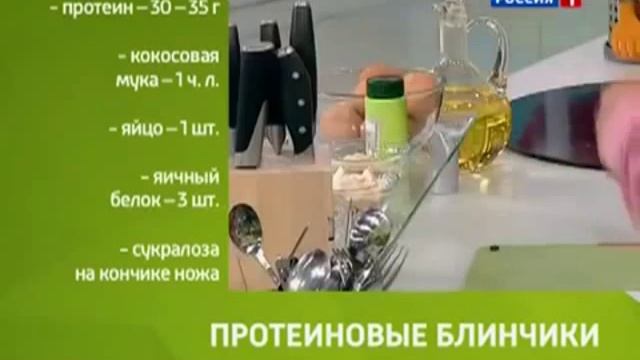 О самом главном 30.09.2014/Протеиновые блинчики смотреть онлайн