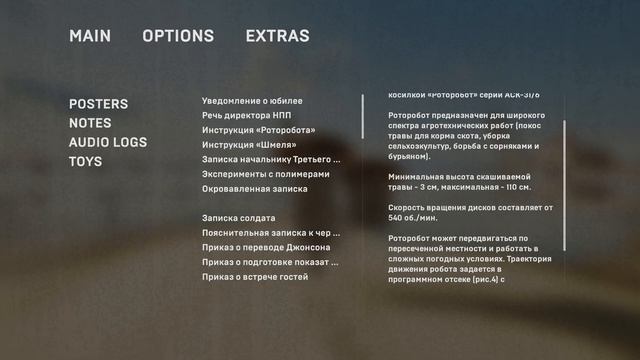 Atomic Heart Alpha [2018] - UI смотреть онлайн