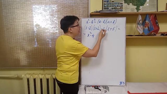 7 класс. Учебник Макарычев. N 873. Упростите выражение. смотреть онлайн