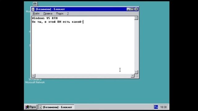 Установка Windows 95 RTM смотреть онлайн