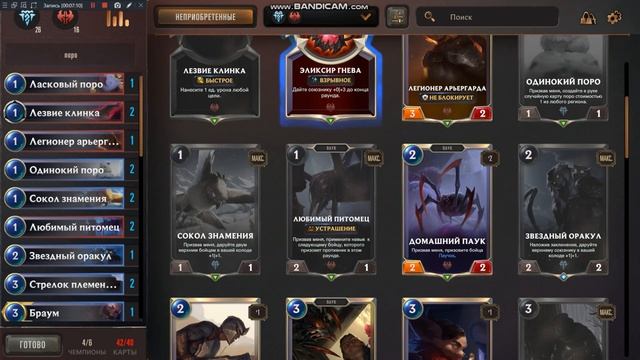 Первое видео, обзор игры Legends of Runeterra смотреть онлайн
