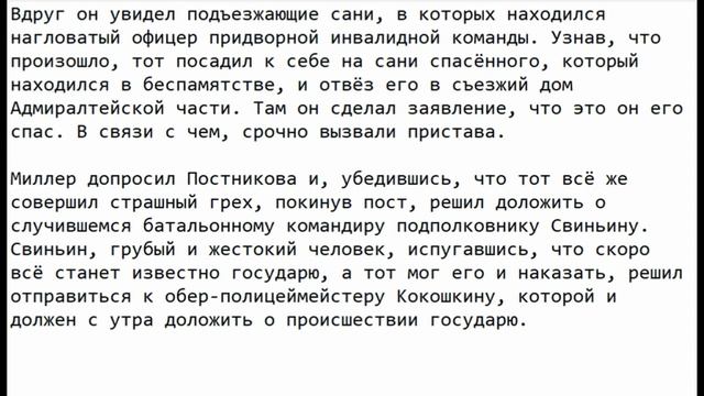 Краткое содержание Человек на часах, Лесков смотреть онлайн