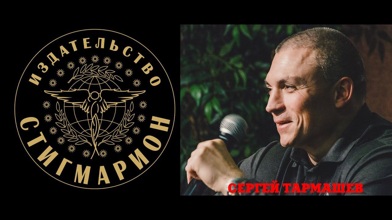 От чего погибнет человечество. Сергей Тармашев