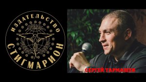 От чего погибнет человечество. Сергей Тармашев