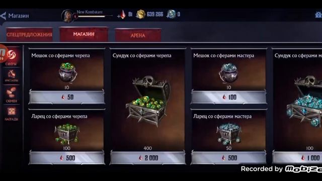 Mortal Kombat Onslaught смотреть онлайн