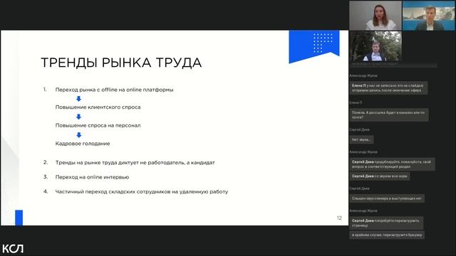 Топ-5 востребованных навыков профессионала в логистике смотреть онлайн