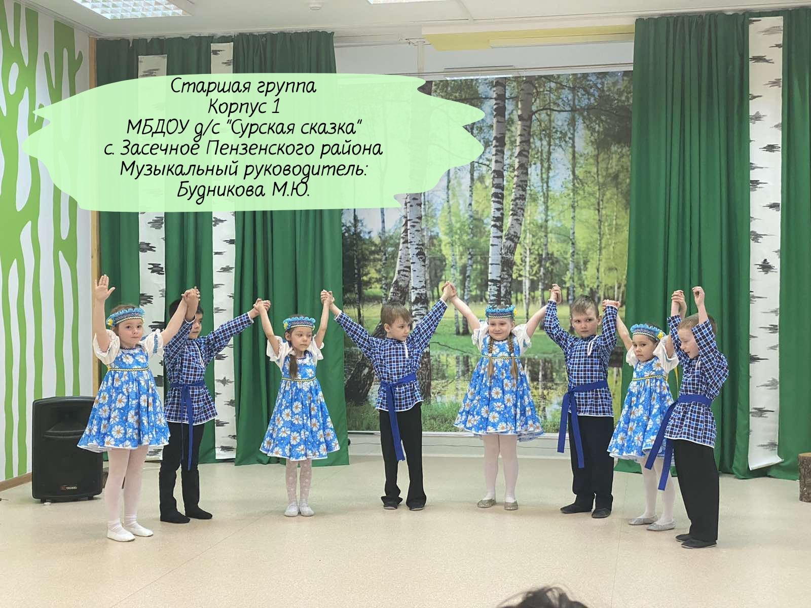 танец Ромашки_старшая группа корпус 1 смотреть онлайн