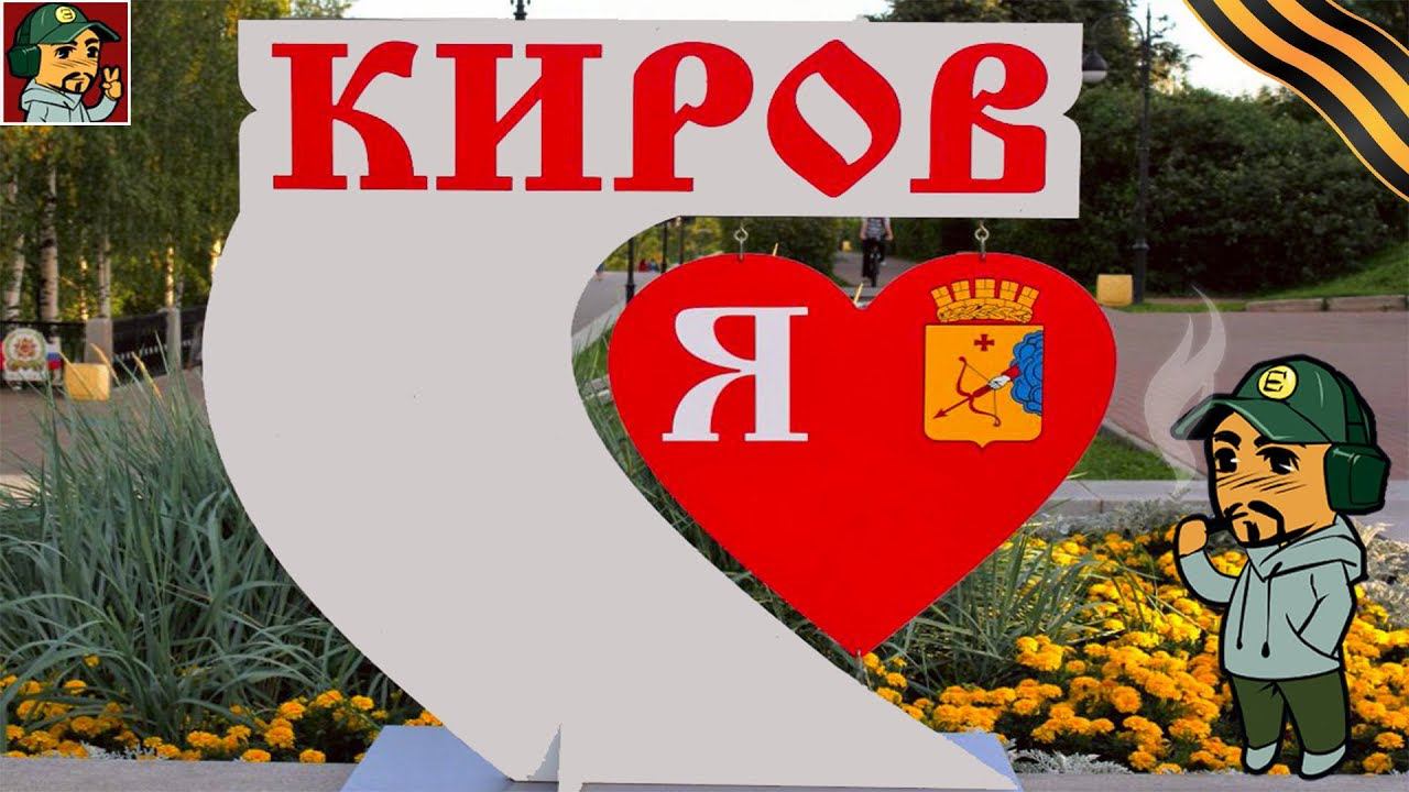 ART.S г.Киров 9 мая (Часть 2) #GoProHero7Black