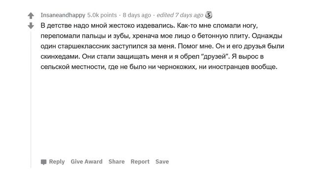 МЫ БЫЛИ СКИНХЕДАМИ И НАЦИСТАМИ [И ВОТ ПОЧЕМУ] смотреть онлайн