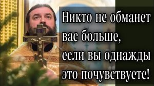 Проповедь в Великий Четверг. Отец Андрей Ткачёв