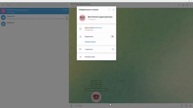 Как создать канал в телеграм смотреть онлайн