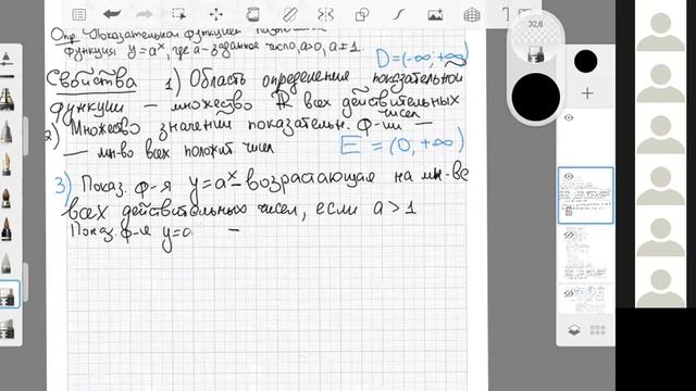 Показательная функция СТ110 смотреть онлайн