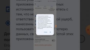 как скачивать неизвестных источников когда у тебя Фэмили линк