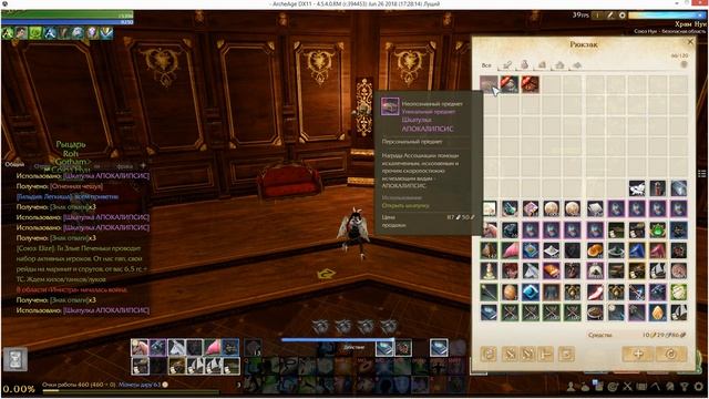 ArcheAge 4.5 тест: открываем 42 шкатулки АПОКАЛИПСИС смотреть онлайн