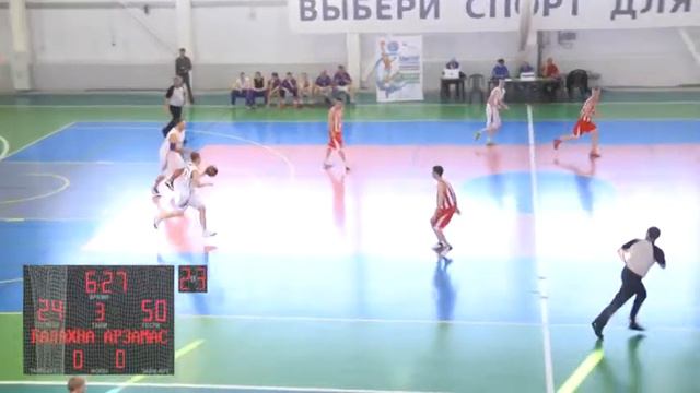 Баскетбол Арзамас Балахна смотреть онлайн