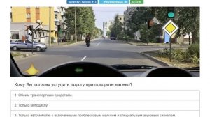 Билеты ПДД: Проезд регулируемых перекрестков