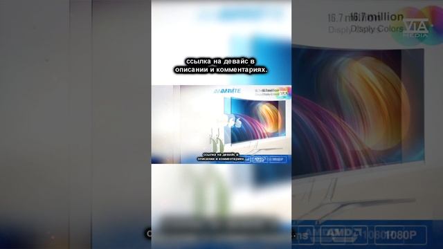 Изогнутый TFT ЖК-монитор Anmite 23,8 дюйма. смотреть онлайн